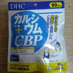 DHC カルシウム+CBP 90日分 サプリメント — image 1