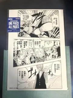 ONE PIECE ALL PAGES エニエスロビー　サンジ　ワンゼ　ウソップ — image 1