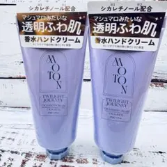 ◎MOTON モトン シルクハンドクリーム トワイライトジャーニー 50g 2本 — image 1