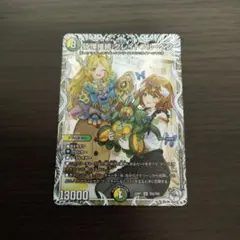砕慄接続グレイトフル・ベン　砕慄接続グレイトフルベン　キャラプレミアムトレジャー — image 1