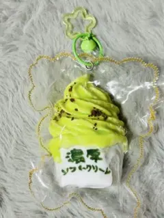 濃厚ソフトクリーム スクイーズ キーホルダー«新品未使用» — image 1