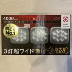 新品未開封　ムサシ(MUSASHI) LEDセンサーライト LED-AC3042 — image 1