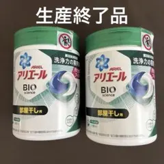 【生産終了品】アリエール BIO science 部屋干し用12個入 2個セット — image 1