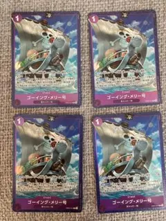 ワンピースカードゲーム　プロモ　パラレル　ゴーイング・メリー号　4枚 — image 1