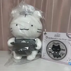 ホワイトタイガー ブラックタイガー 一番くじ A賞 ぬいぐるみ 2個セット — image 1