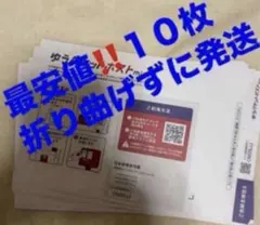 ゆうパケットポストmini 専用封筒　10枚 — image 1