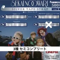 SEKAI NO OWARI 銀テープストラップ セカオワ ガチャ セミコンプ — image 1