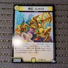 コントロ　③ — image 1