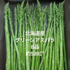 3.B品アスパラ✨️北海道産 — image 1