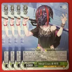 C Metal Crazy 命 吹雪 4枚 — image 1