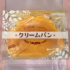新品 iBloom iBLOOM クリームパン スクイーズ リアルパン ② — image 1