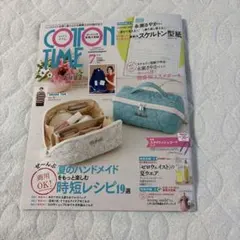 COTTON TIME 7月号 雑誌 — image 1