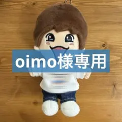 oimo様専用 — image 1