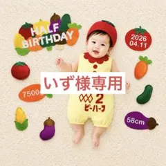 【6/22発送】　いず様専用 — image 1