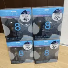 【新品】エイトザタラソユーCBD＆リフレッシングカームボディソープ 4セット — image 1