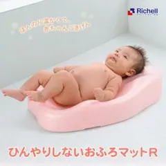 【送料無料】Richell ベビーバス用マット ピンク — image 1