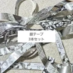 Kis-My-Ft2 fan IS...... 銀テープ 3本 — image 1