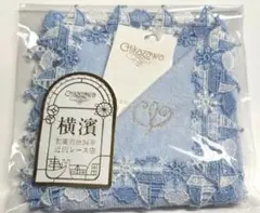 近沢レース タオルハンカチ　元町本店限定 — image 1