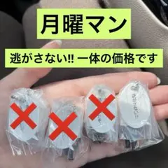 月曜マン カプセルトイ 逃がさない‼︎ — image 1