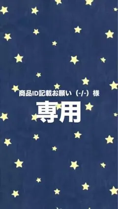 商品ID記載お願い（-/-）様専用　TleFirstone トレカ — image 1