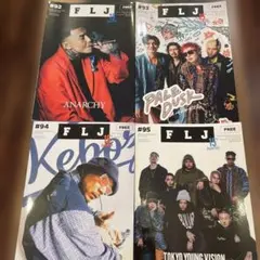 FLJ マガジン 4冊セット #92 #93 #94 #95 — image 1