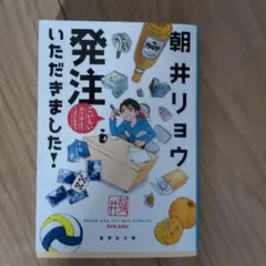 発注いただきました! — image 1