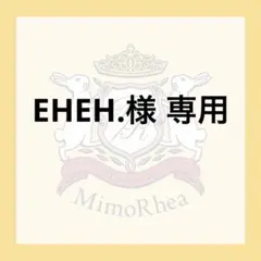 EHEH.様 専用 — image 1