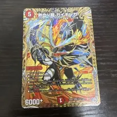 デュエルマスターズ シークレット 熱血V龍ガイギンガ — image 1