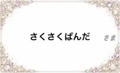 専用 — image 1