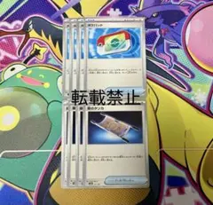 ポケモンカード ポケパッド 夜のタンカ 8枚 — image 1