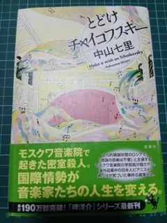とどけチャイコフスキー — image 1