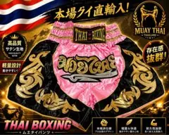 THAI BOXING ムエタイパンツ ピンク×ブラック M キック サテン — image 1