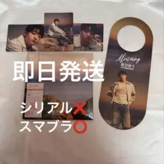 BE:FIRST Missing リュウヘイ — image 1