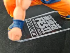 【※サイ様専用】　アクリル台座製作　FES-14　孫悟空 — image 1