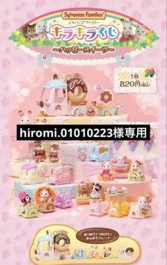 hiromi.01010223様　専用7/1 — image 1