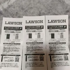 LAWSON サンプルたばこ引換券 3枚セット — image 1