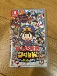 桃太郎電鉄ワールド 地球は希望でまわってる！ Switch — image 1