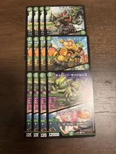 キャベッジセッションズ　コレンココタンク　QQGQX 12枚セット　19 — image 1