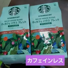 Starbucks カフェインレス 粉140ｇX 2袋セット — image 1