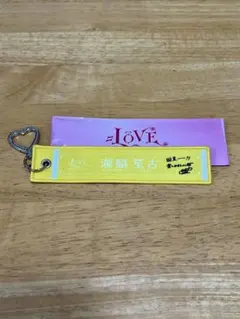 =LOVE 瀧脇笙古 マフラータオルキーホルダー — image 1