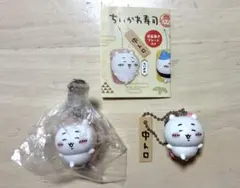 【ちいかわ寿司 フィギュアキーホルダー】　ちいかわ　中トロ　2個セット — image 1