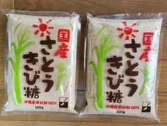 さとうきび糖　2つセット — image 1