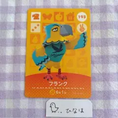 あつまれどうぶつの森amiiboカード フランク — image 1