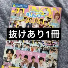 JUNON 8月号 抜けあり 1冊 — image 1
