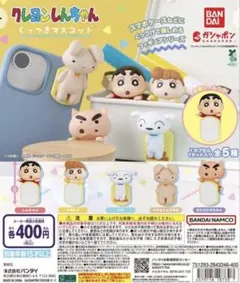 クレヨンしんちゃん くっつきマスコット ガチャ — image 1