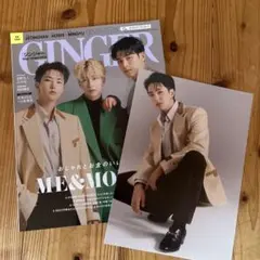 GINGER 2021年11月号 SEVENTEEN特集　ホシ　ポストカード付き — image 1