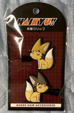 ハイキュー!!サンキューマート 前髪クリップ ツムキツネ、サムキツネ — image 1