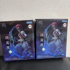 鬼滅の刃SEGA Xross Blade 2 猗窩座フィギュア 2体セット — image 1