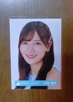 日向坂46 河田陽菜 生写真 2024年 夏フェス衣装 ヨリ — image 1