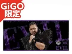 【GiGO限定】新日本プロレス バスタオル WK20ver. EVIL — image 1